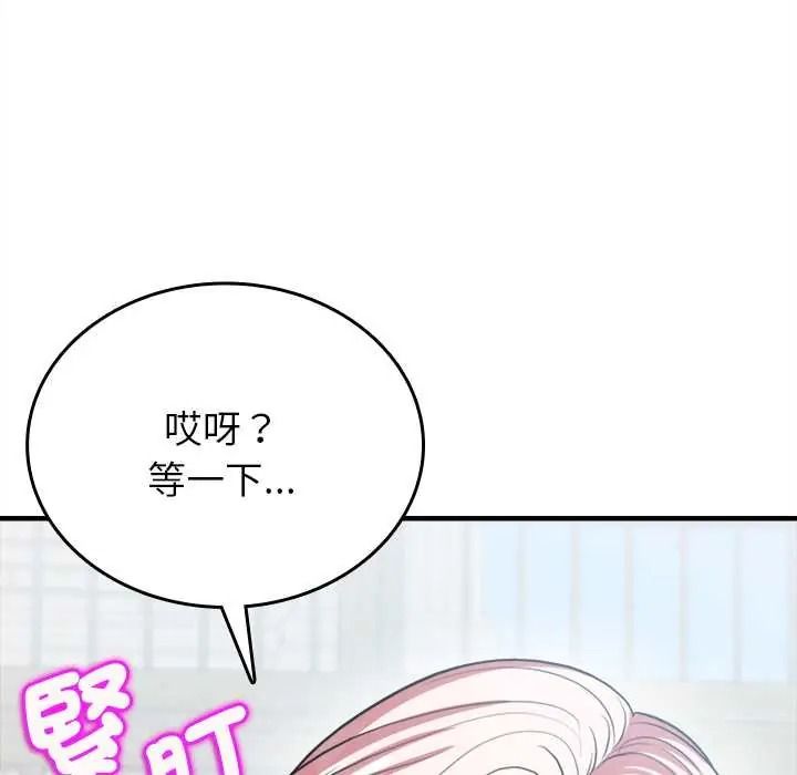 《不一样的甜点》第16話