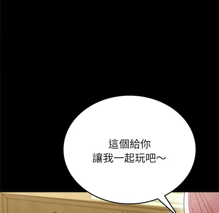 《不一样的甜点》第16話