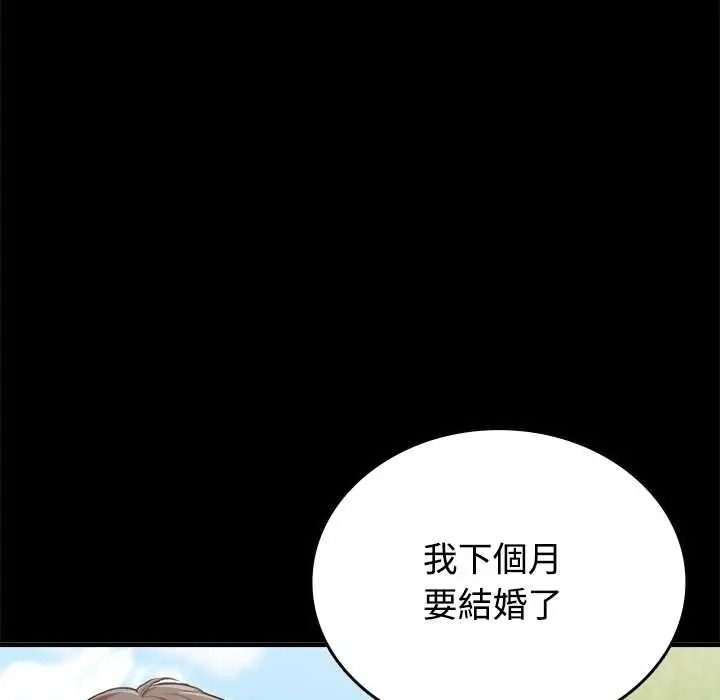 《不一样的甜点》第16話