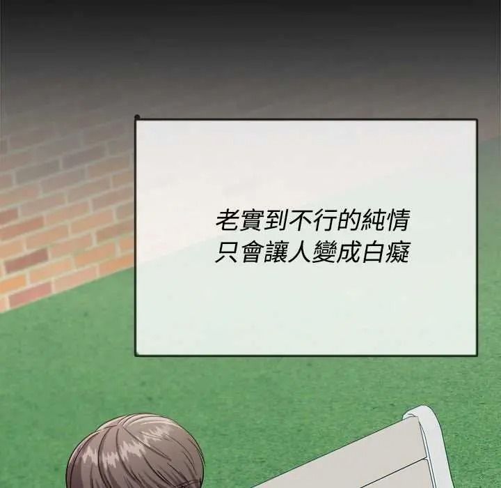 《不一样的甜点》第16話