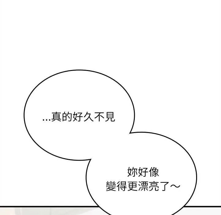 不一样的甜点第16話