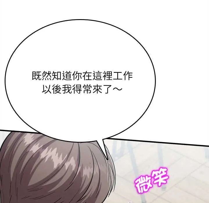 《不一样的甜点》第16話