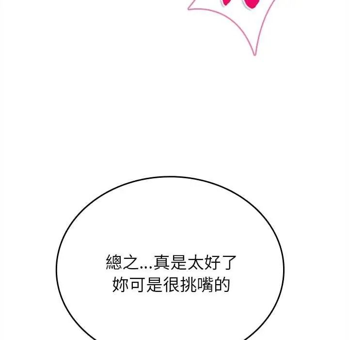 《不一样的甜点》第16話