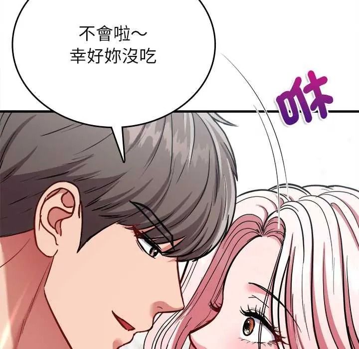《不一样的甜点》第16話