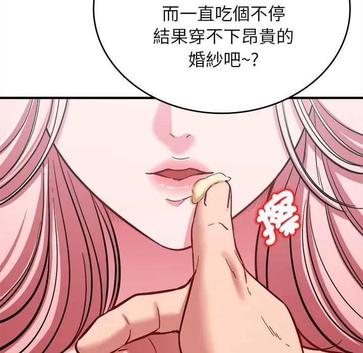 《不一样的甜点》第16話