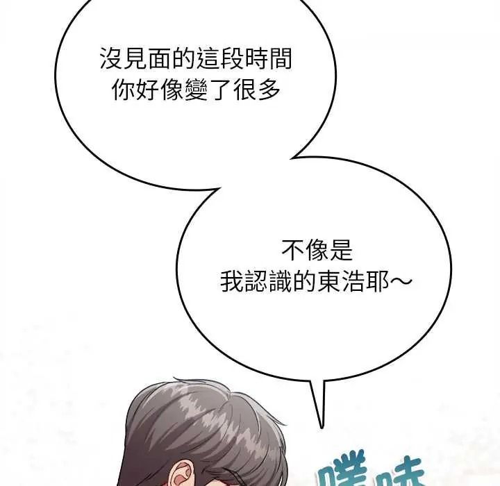 《不一样的甜点》第16話