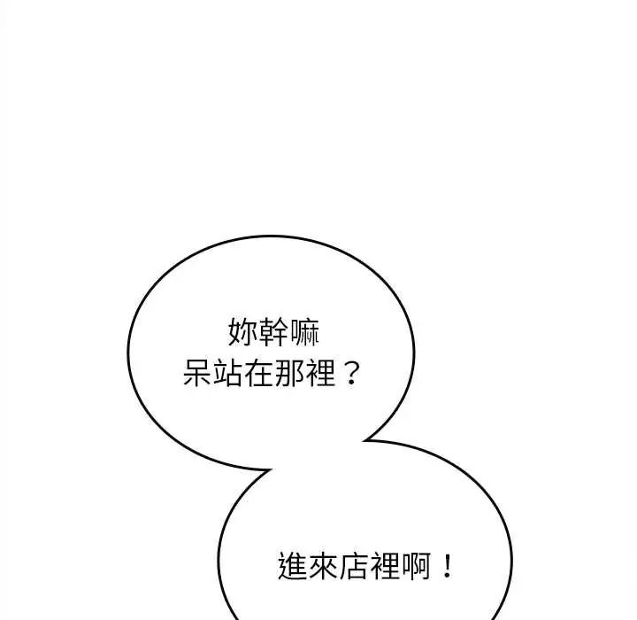 《不一样的甜点》第16話