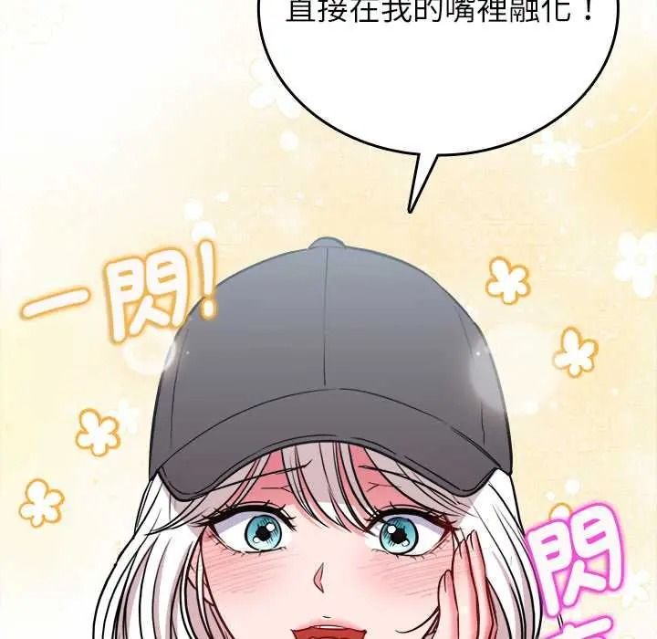 《不一样的甜点》第16話