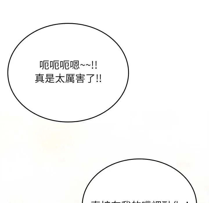 《不一样的甜点》第16話