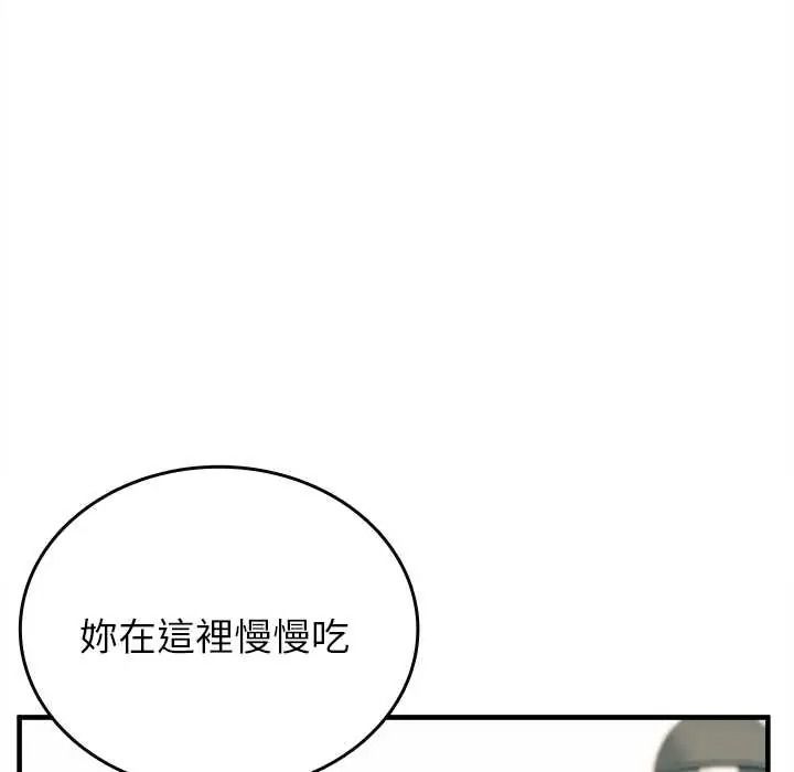 《不一样的甜点》第16話