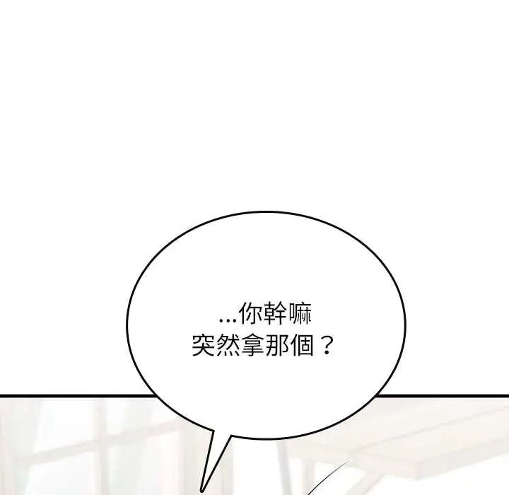 不一樣的甜點第16話