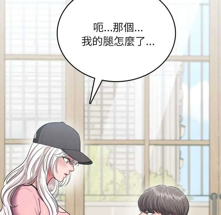 《不一样的甜点》第16話