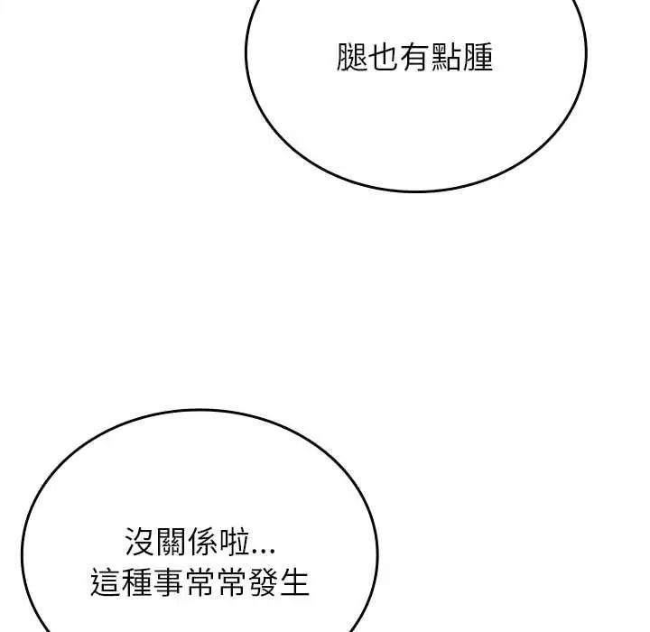 《不一样的甜点》第16話