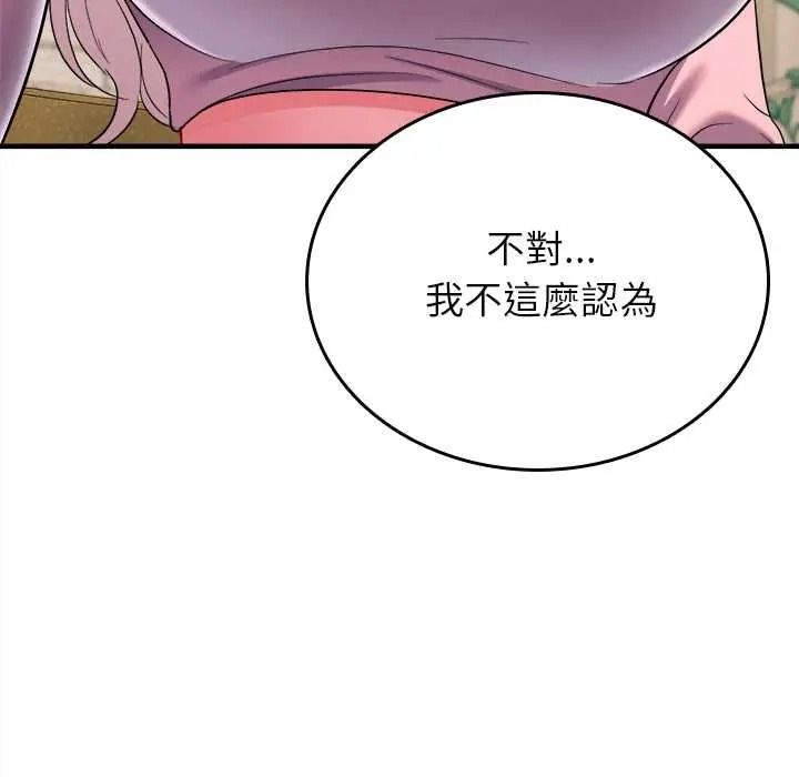《不一样的甜点》第16話