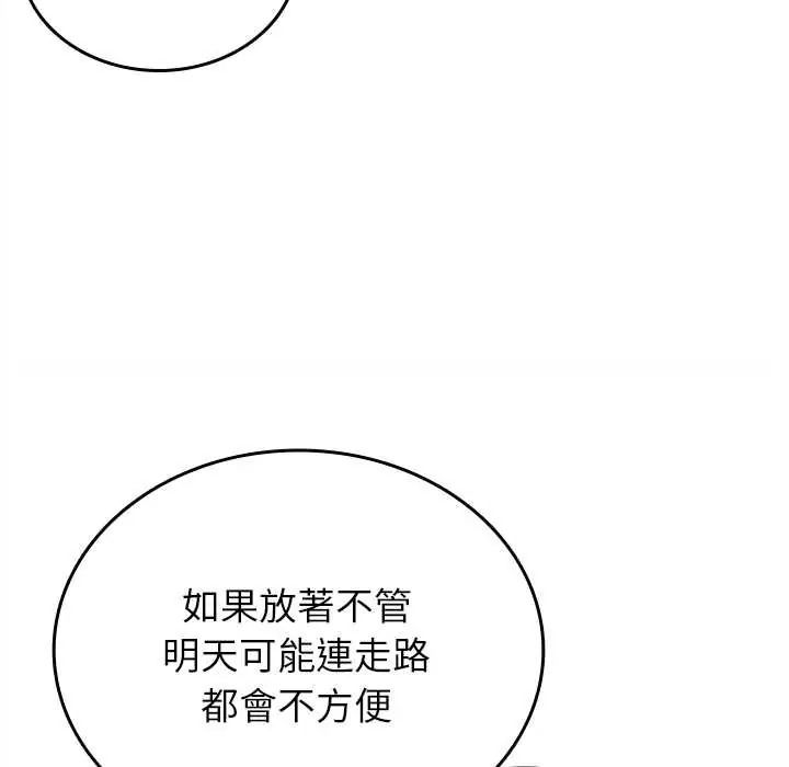 《不一样的甜点》第16話