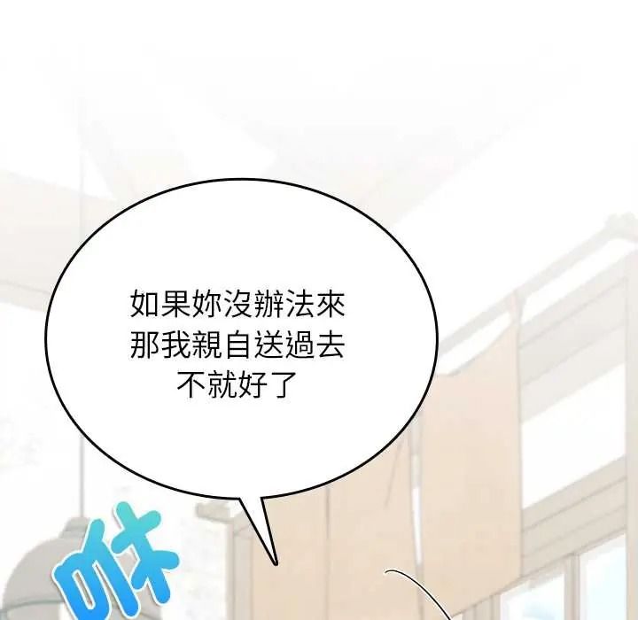 《不一样的甜点》第16話