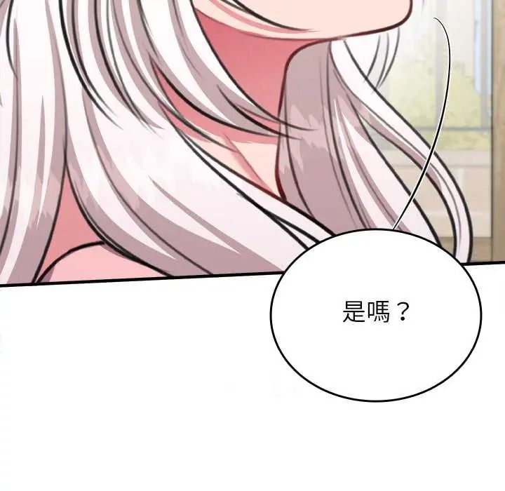 不一樣的甜點第16話