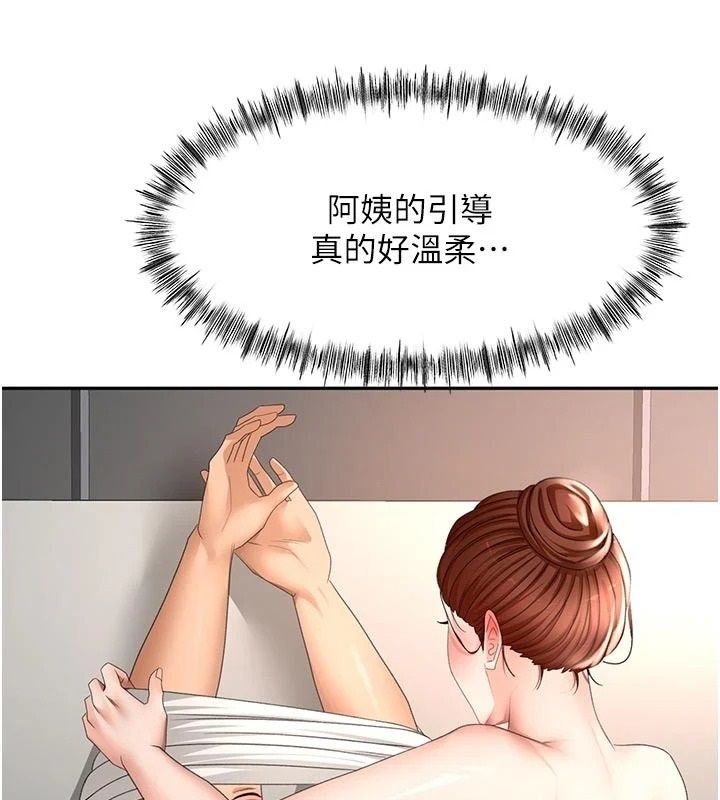 顶加套房的春天第83話-阿姨的真心話