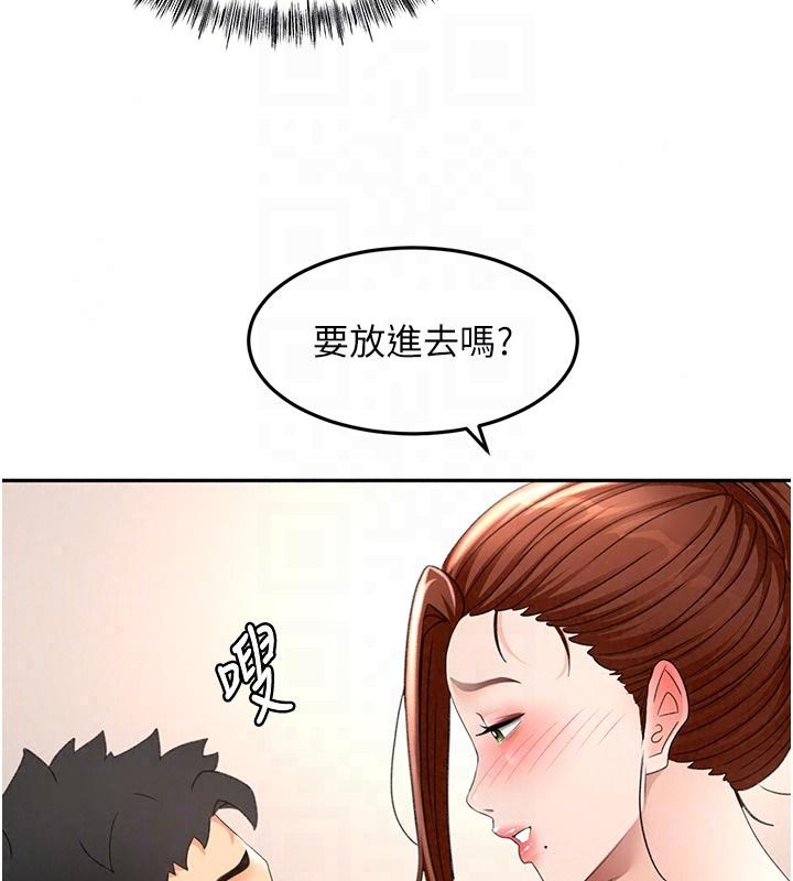 顶加套房的春天第83話-阿姨的真心話