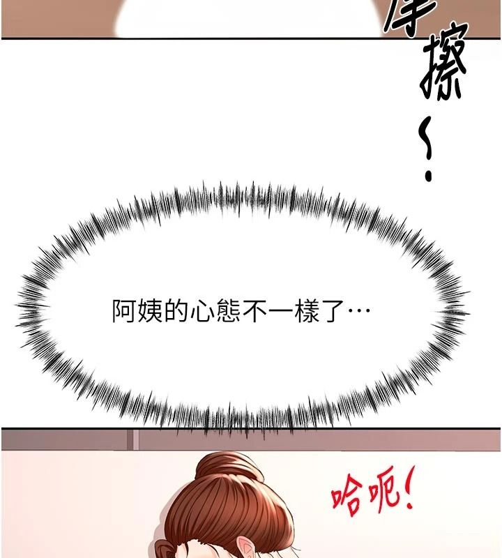 顶加套房的春天第83話-阿姨的真心話