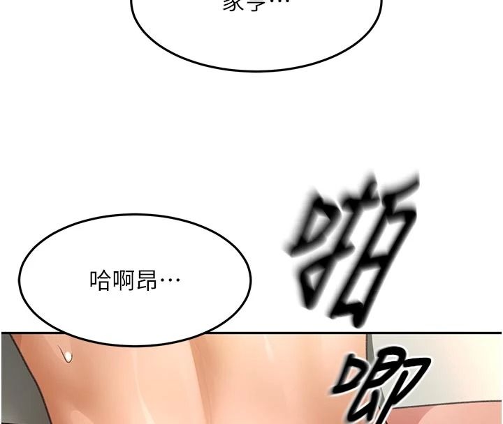 顶加套房的春天第83話-阿姨的真心話
