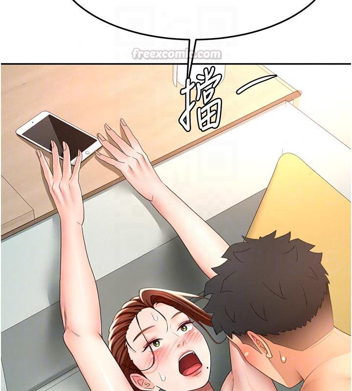 頂加套房的春天第83話-阿姨的真心話