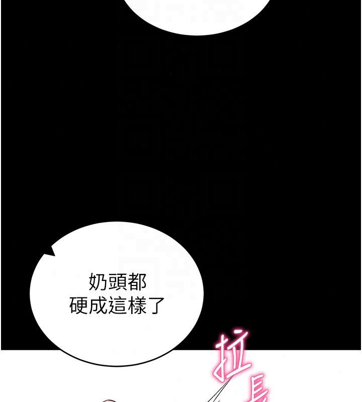 《太妹攻略指南》第65話-你妹妹我會負責的