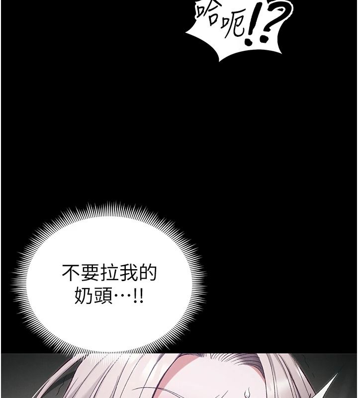 《太妹攻略指南》第65話-你妹妹我會負責的