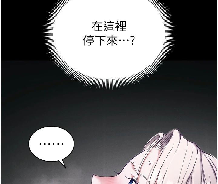 《太妹攻略指南》第65話-你妹妹我會負責的