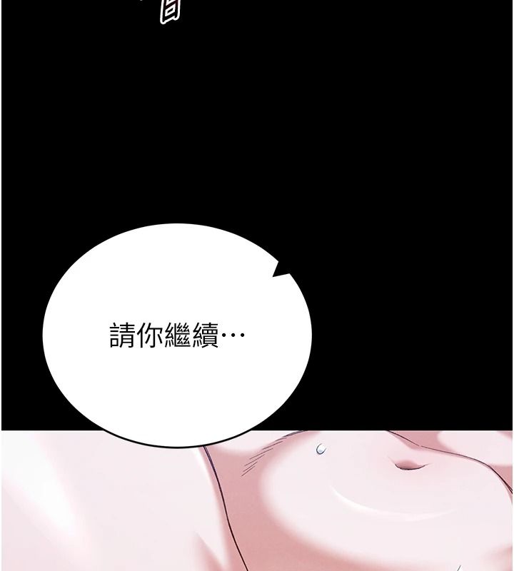 太妹攻略指南第65話-你妹妹我會負責的
