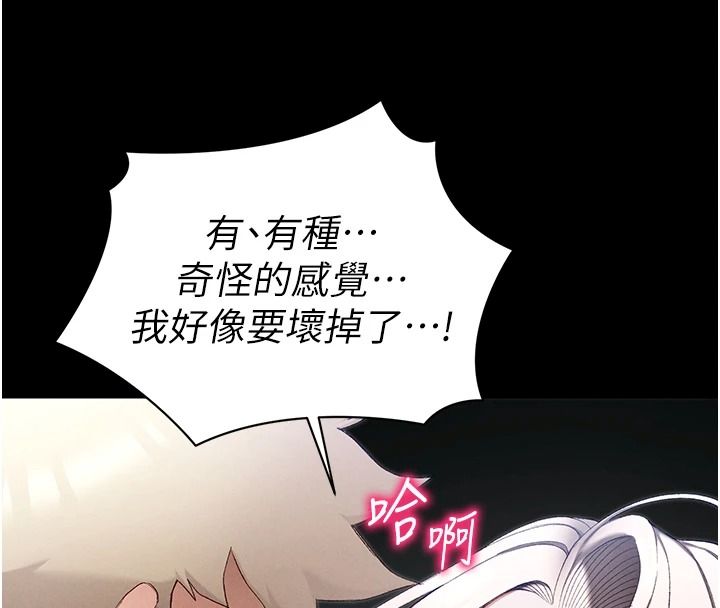 《太妹攻略指南》第65話-你妹妹我會負責的
