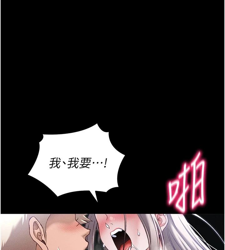 太妹攻略指南第65話-你妹妹我會負責的