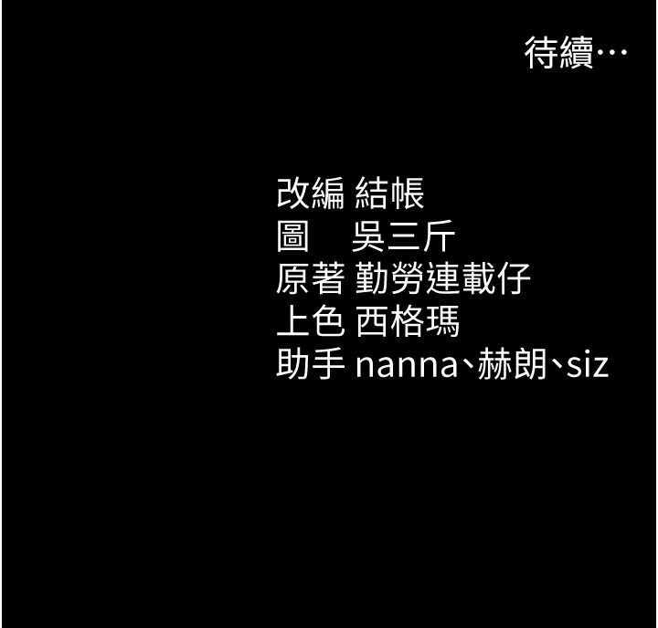 太妹攻略指南第65話-你妹妹我會負責的