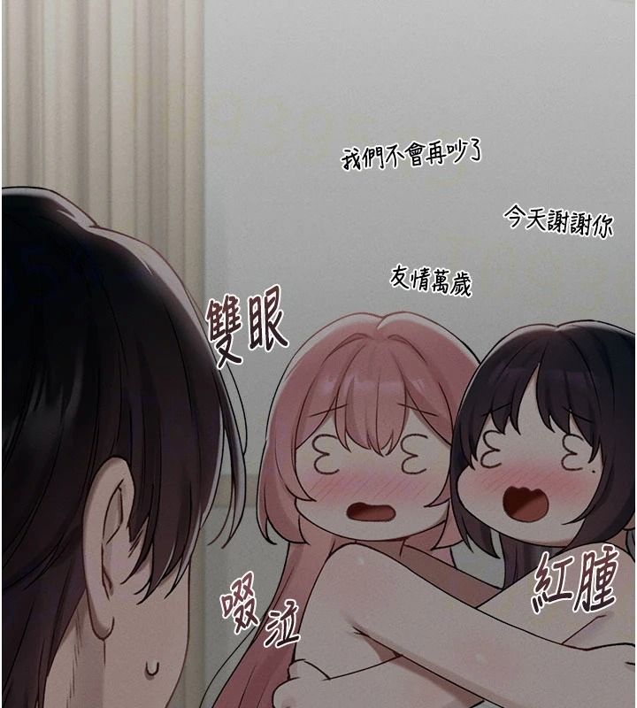 《男人配额制》第63話-學測前一天回歸的曉茹