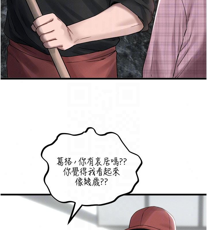 《男人配额制》第63話-學測前一天回歸的曉茹