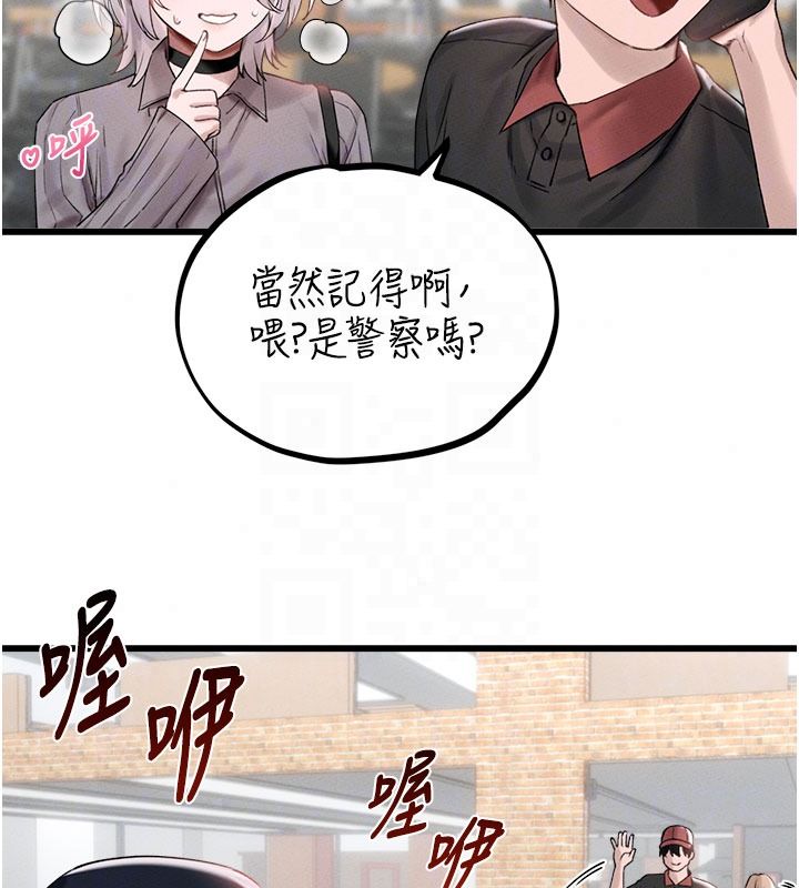 男人配额制第63話-學測前一天回歸的曉茹