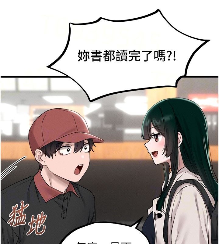 男人配额制第63話-學測前一天回歸的曉茹