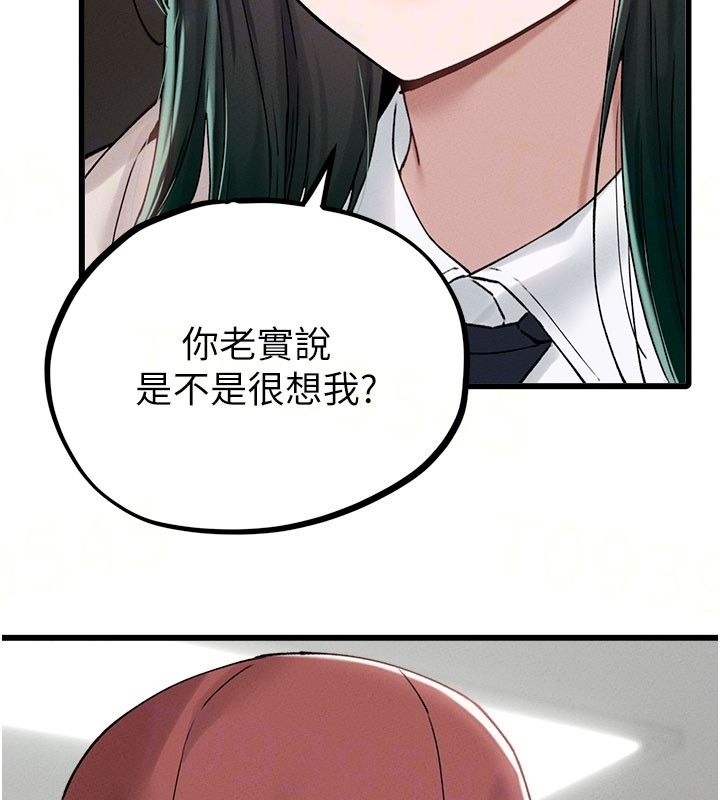 《男人配额制》第63話-學測前一天回歸的曉茹