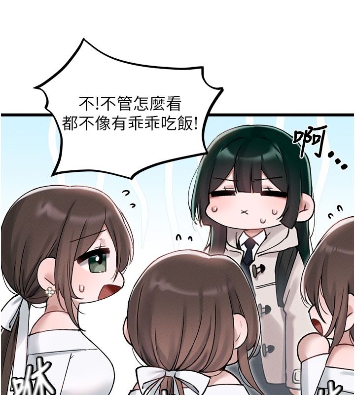 男人配額制第63話-學測前一天回歸的曉茹