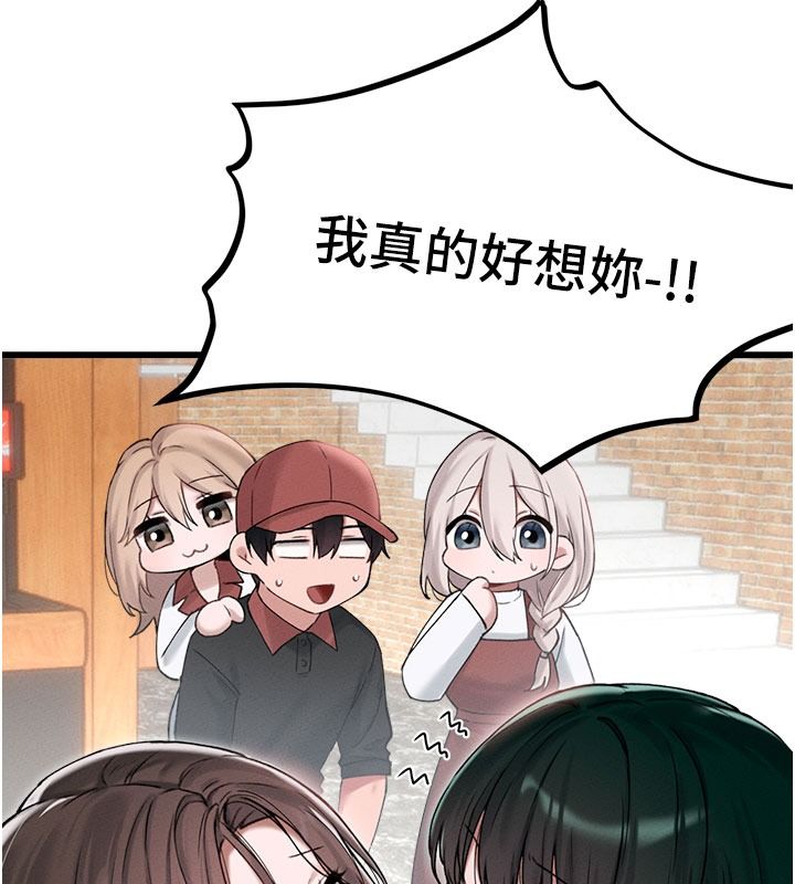 《男人配额制》第63話-學測前一天回歸的曉茹
