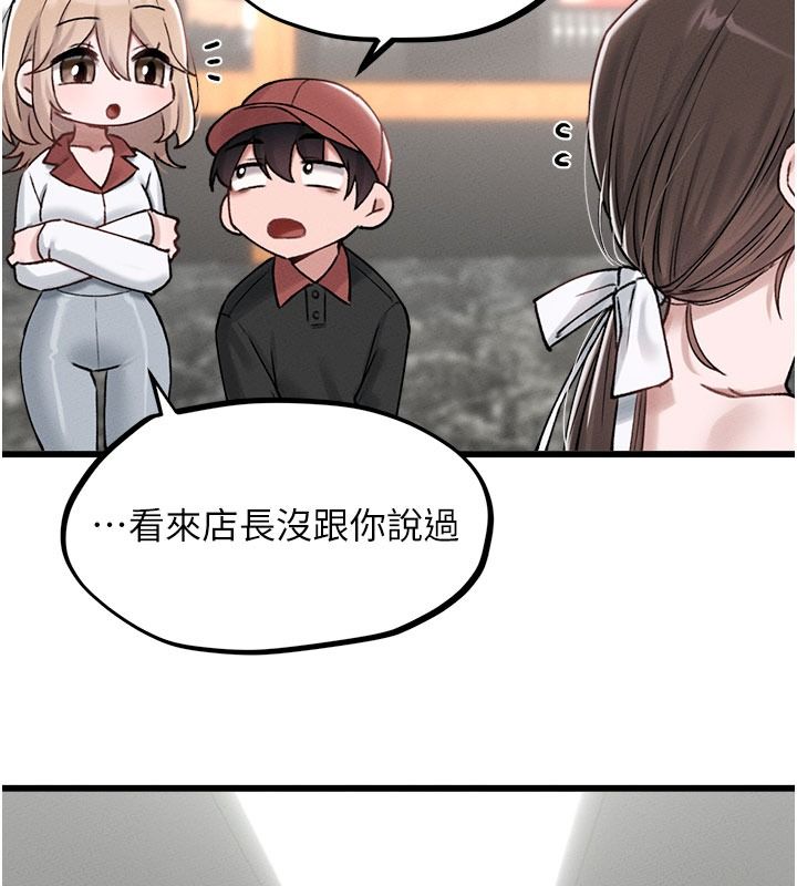 男人配额制第63話-學測前一天回歸的曉茹