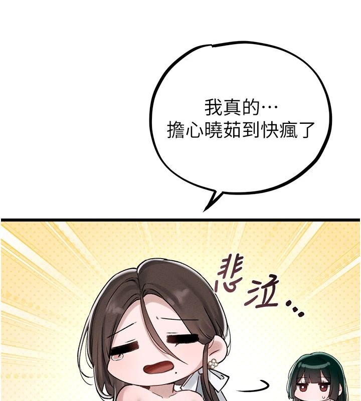 男人配額制第63話-學測前一天回歸的曉茹