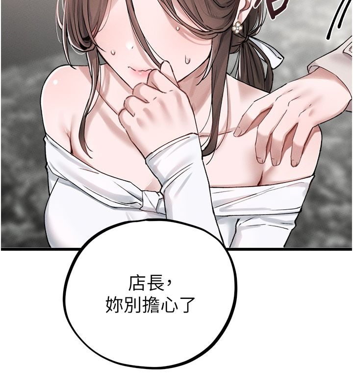 《男人配额制》第63話-學測前一天回歸的曉茹