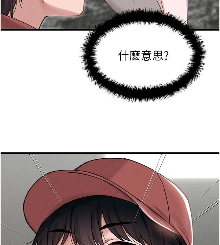 男人配額制第63話-學測前一天回歸的曉茹