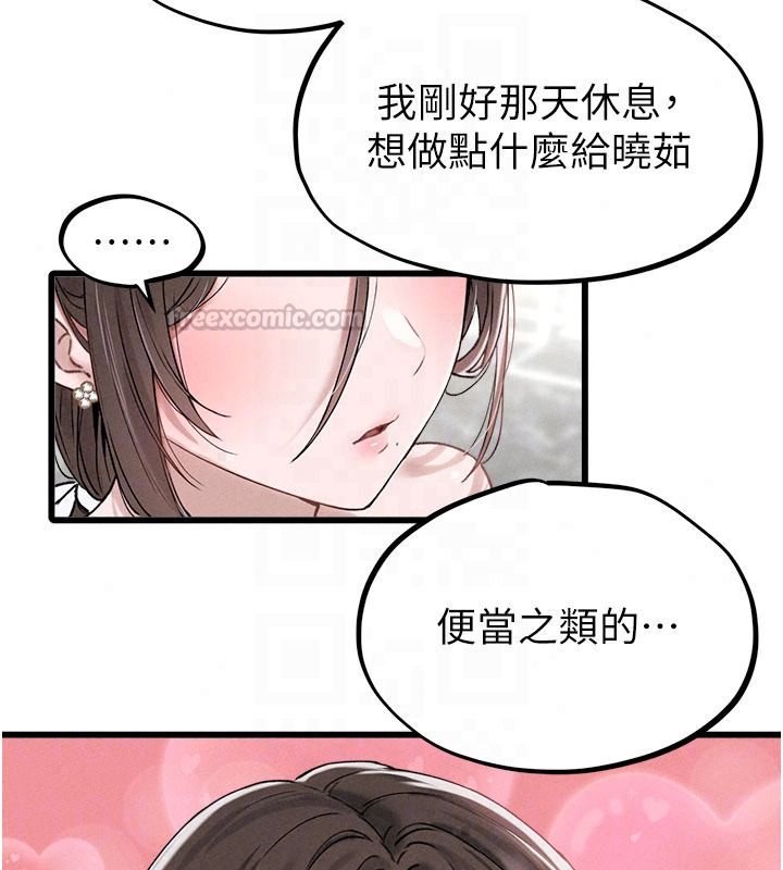 《男人配额制》第63話-學測前一天回歸的曉茹