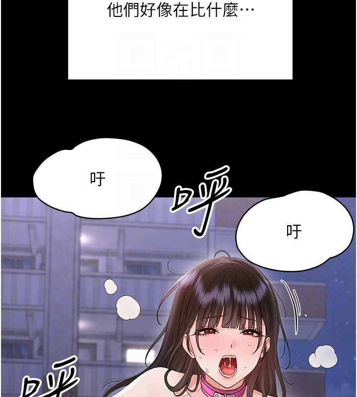 幼惑第45話-街邊調教新寵物