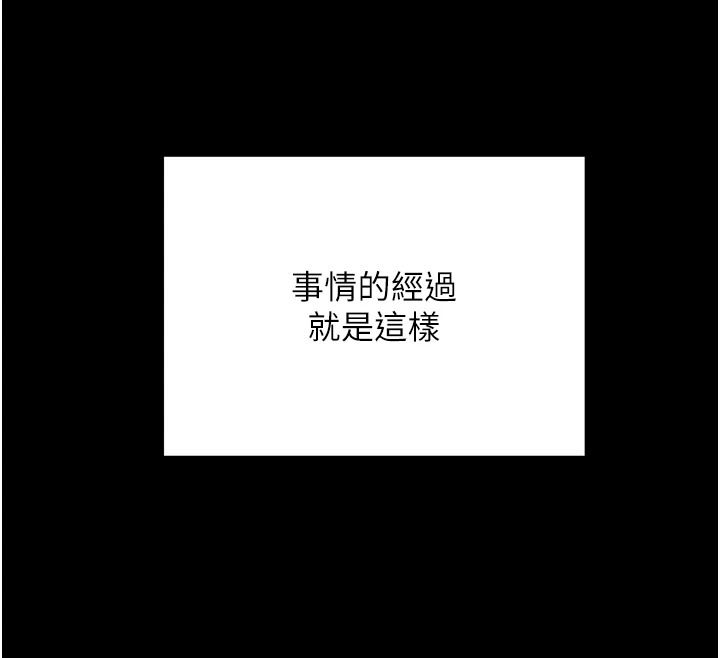幼惑第45話-街邊調教新寵物