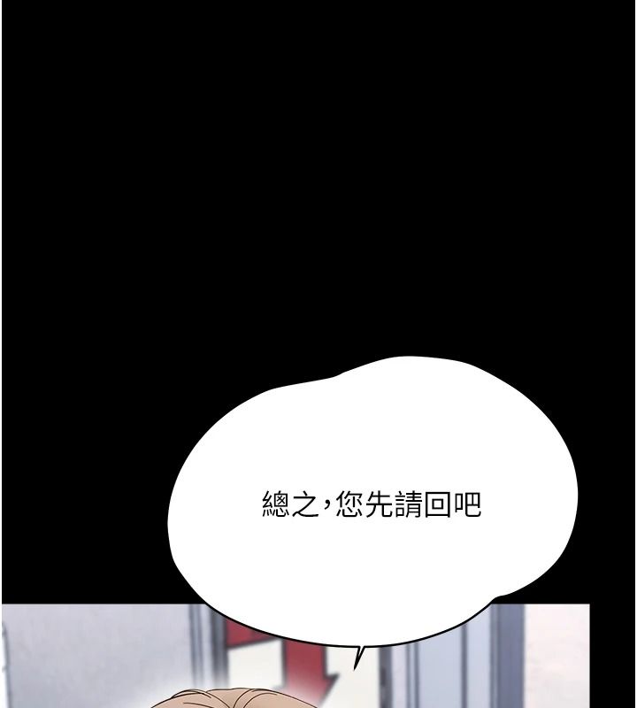 幼惑第45話-街邊調教新寵物