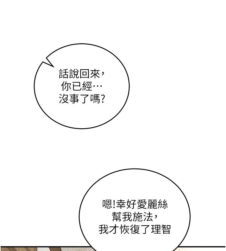這一世我要開後宮第24話-再次夜訪母豬閨房