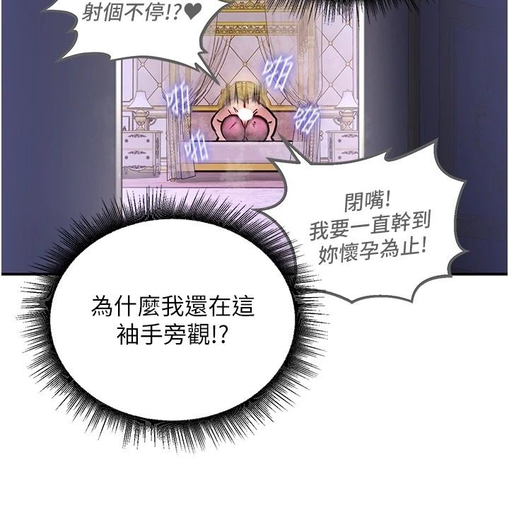 這一世我要開後宮第24話-再次夜訪母豬閨房